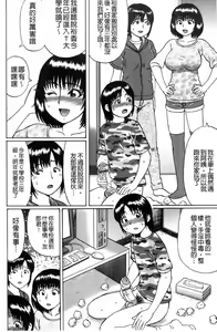 Page 23 of Doutei Kui!! | 童貞吃掉!! - preview thumbnail