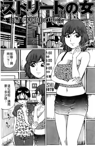 Page 86 of Doutei Kui!! | 童貞吃掉!! - preview thumbnail