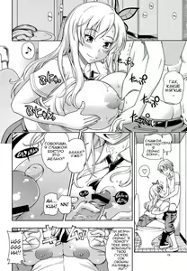 Page 16 of Oainikusama! - preview thumbnail