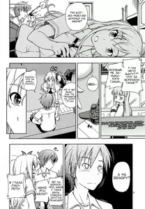 Page 6 of Oainikusama! - preview thumbnail