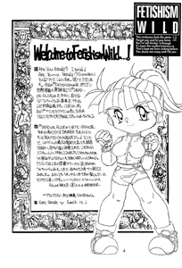 Page 3 of Fetishism Wild - preview thumbnail