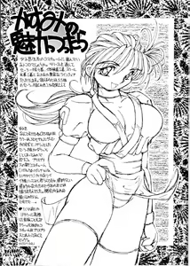 Page 4 of Fetishism Wild - preview thumbnail