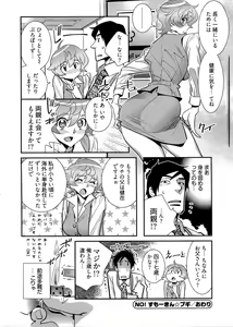 Page 25 of 5ji kara Honban! - After Five Working! - preview thumbnail
