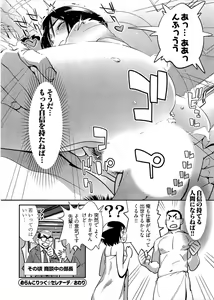 Page 45 of 5ji kara Honban! - After Five Working! - preview thumbnail