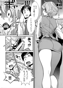 Page 9 of 5ji kara Honban! - After Five Working! - preview thumbnail