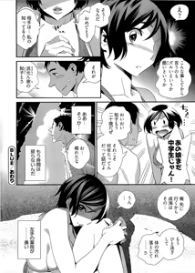 Page 99 of 5ji kara Honban! - After Five Working! - preview thumbnail