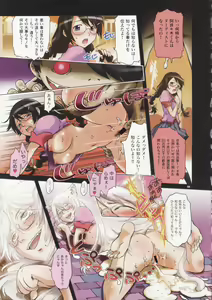 Page 14 of Shiremonogatari - preview thumbnail