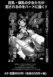 Page 209 of Himitsu no Tobira Vol. 11 - preview thumbnail
