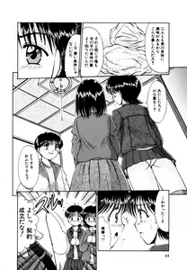 Page 47 of Himitsu no Tobira Vol. 11 - preview thumbnail