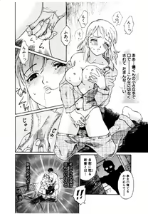 Page 81 of Himitsu no Tobira Vol. 11 - preview thumbnail