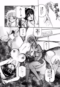 Page 97 of Himitsu no Tobira Vol. 11 - preview thumbnail