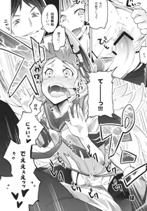 Page 11 of 93-Shiki Sanso Gyorai - preview thumbnail