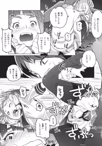 Page 12 of 93-Shiki Sanso Gyorai - preview thumbnail