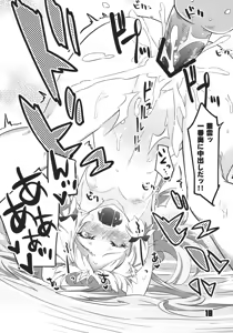 Page 17 of 93-Shiki Sanso Gyorai - preview thumbnail