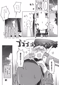 Page 20 of 93-Shiki Sanso Gyorai - preview thumbnail