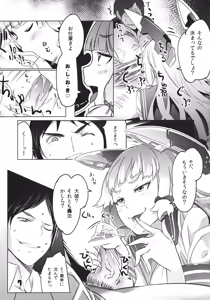 Page 6 of 93-Shiki Sanso Gyorai - preview thumbnail