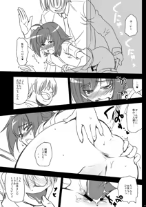 Page 3 of Kateikyoushi ni Ride! Aichi ni Attack! - preview thumbnail