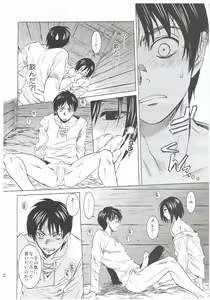 Page 22 of Ere Mika - preview thumbnail