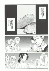 Page 3 of Ere Mika - preview thumbnail