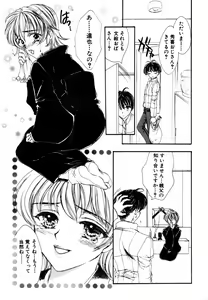 Page 12 of Himitsu no Tobira Vol.12 - preview thumbnail