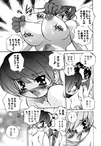 Page 164 of Himitsu no Tobira Vol.12 - preview thumbnail