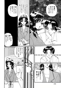 Page 175 of Himitsu no Tobira Vol.12 - preview thumbnail
