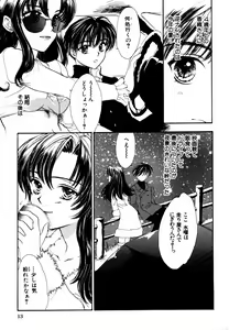 Page 18 of Himitsu no Tobira Vol.12 - preview thumbnail
