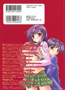 Page 216 of Himitsu no Tobira Vol.12 - preview thumbnail