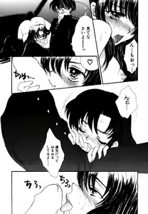 Page 22 of Himitsu no Tobira Vol.12 - preview thumbnail
