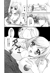 Page 49 of Himitsu no Tobira Vol.12 - preview thumbnail