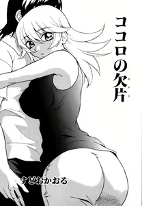 Page 64 of Himitsu no Tobira Vol.12 - preview thumbnail