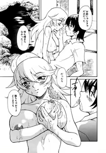 Page 74 of Himitsu no Tobira Vol.12 - preview thumbnail