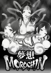 Page 2 of Musou MOROCHIN - preview thumbnail