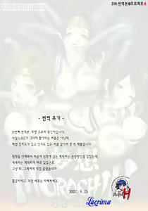 Page 34 of Musou MOROCHIN - preview thumbnail