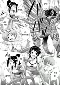 Page 5 of Musou MOROCHIN - preview thumbnail