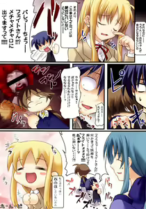 Page 12 of Madoromi C'est la Vie - preview thumbnail