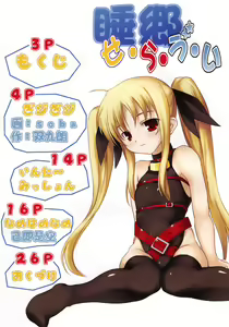 Page 2 of Madoromi C'est la Vie - preview thumbnail