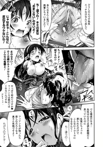 Page 11 of Comic Unreal Anthology Saimin Paradox Vol. 1 - preview thumbnail