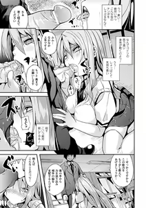 Page 27 of Comic Unreal Anthology Saimin Paradox Vol. 1 - preview thumbnail
