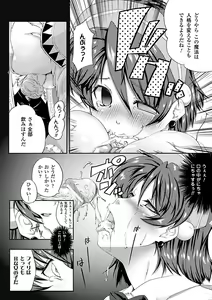 Page 42 of Comic Unreal Anthology Saimin Paradox Vol. 1 - preview thumbnail