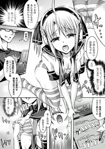 Page 56 of Comic Unreal Anthology Saimin Paradox Vol. 1 - preview thumbnail