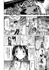 Page 6 of Comic Unreal Anthology Saimin Paradox Vol. 1 - preview thumbnail