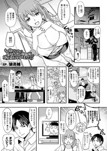 Page 69 of Comic Unreal Anthology Saimin Paradox Vol. 1 - preview thumbnail