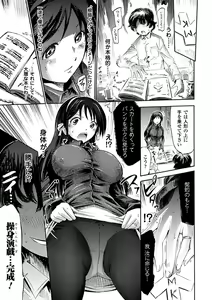 Page 7 of Comic Unreal Anthology Saimin Paradox Vol. 1 - preview thumbnail