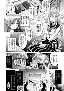 Page 40 of Comic Unreal Anthology Saimin Paradox Vol. 2 - preview thumbnail