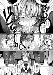 Page 62 of Comic Unreal Anthology Saimin Paradox Vol. 2 - preview thumbnail