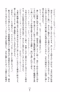 Page 195 of Triple Lesson! Katekyo to Sense to Iincho - preview thumbnail