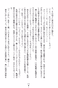 Page 251 of Triple Lesson! Katekyo to Sense to Iincho - preview thumbnail