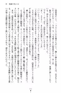 Page 26 of Triple Lesson! Katekyo to Sense to Iincho - preview thumbnail