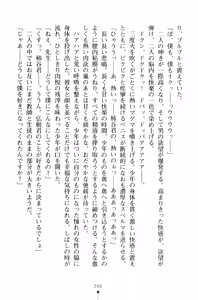 Page 261 of Triple Lesson! Katekyo to Sense to Iincho - preview thumbnail